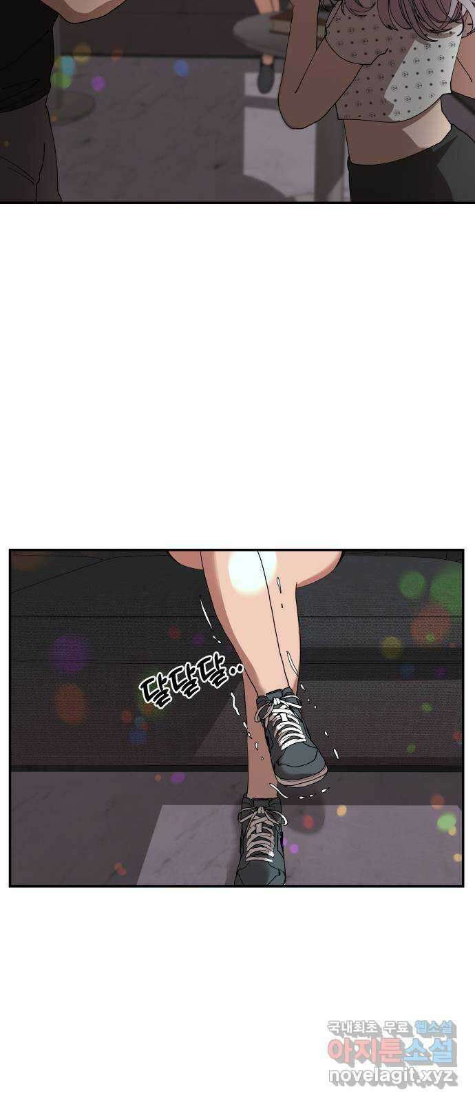 관계중독 18화 34