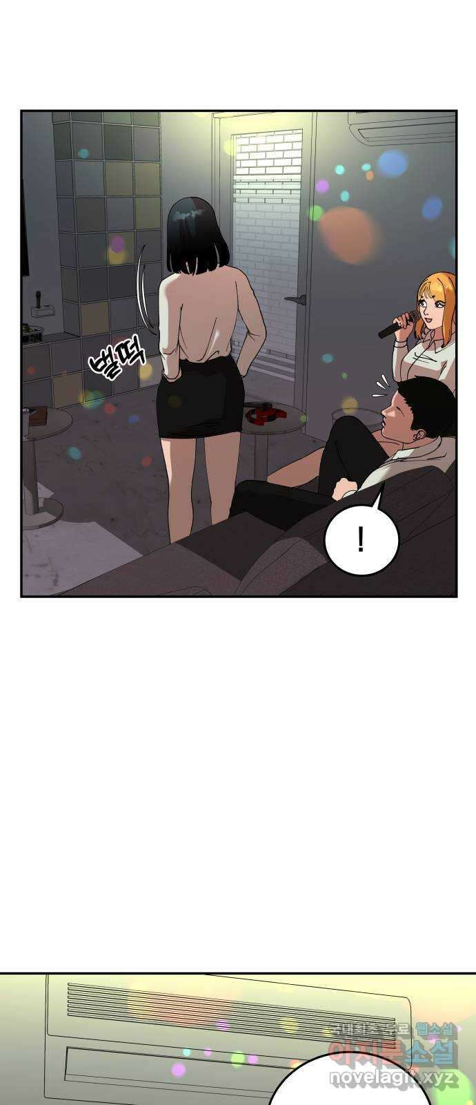 관계중독 18화 36