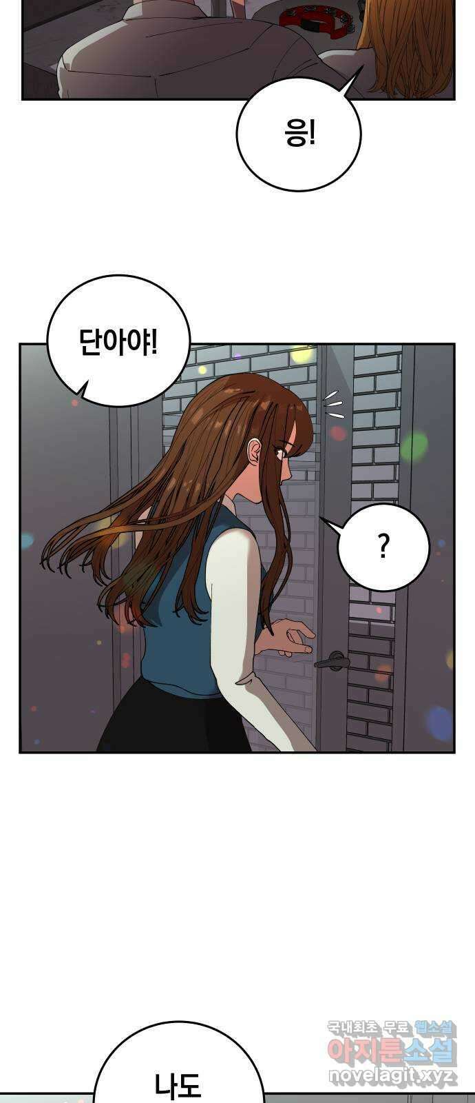 관계중독 18화 39