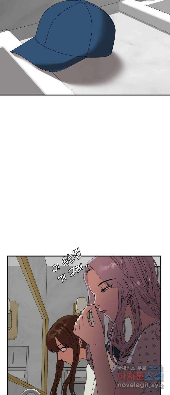 관계중독 18화 43