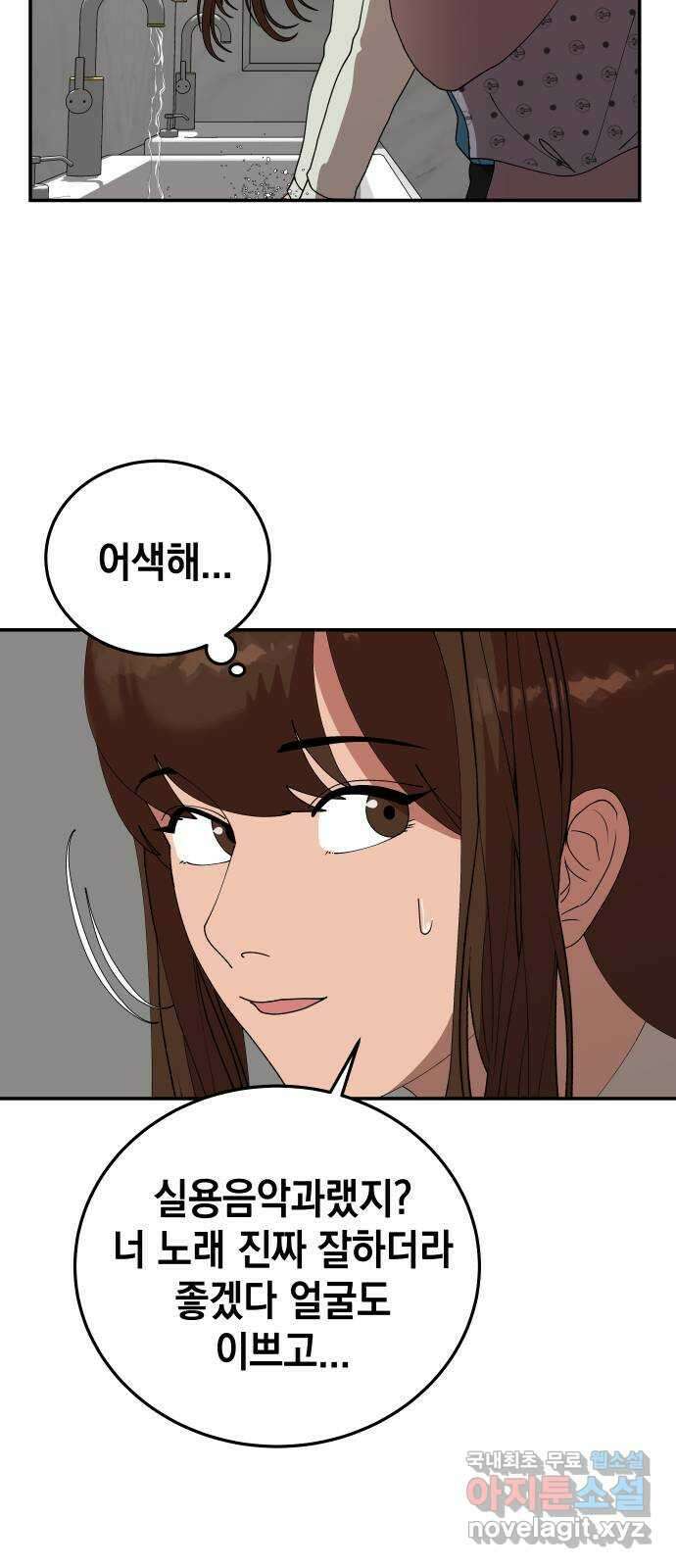 관계중독 18화 44