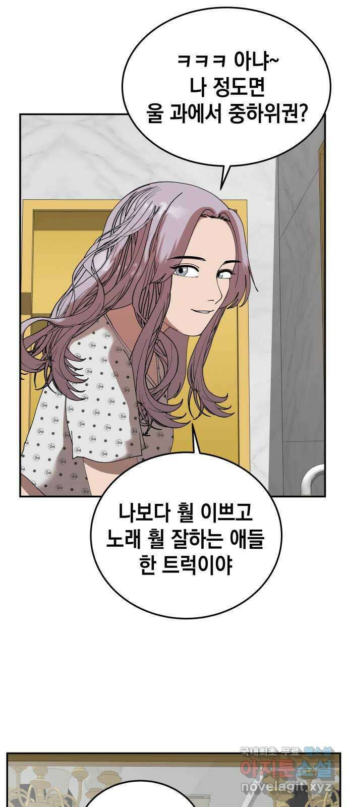 관계중독 18화 45