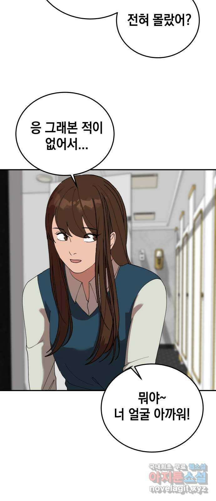 관계중독 18화 48