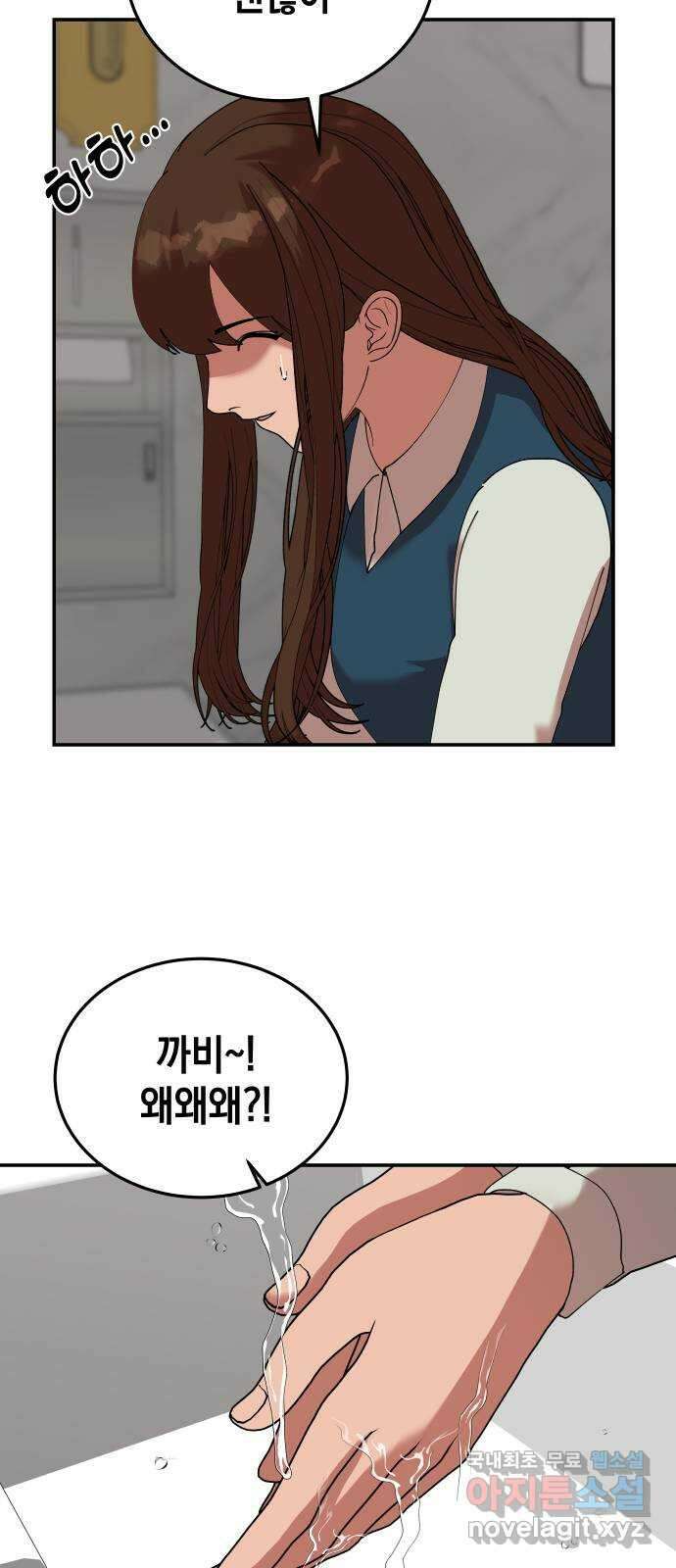 관계중독 18화 50
