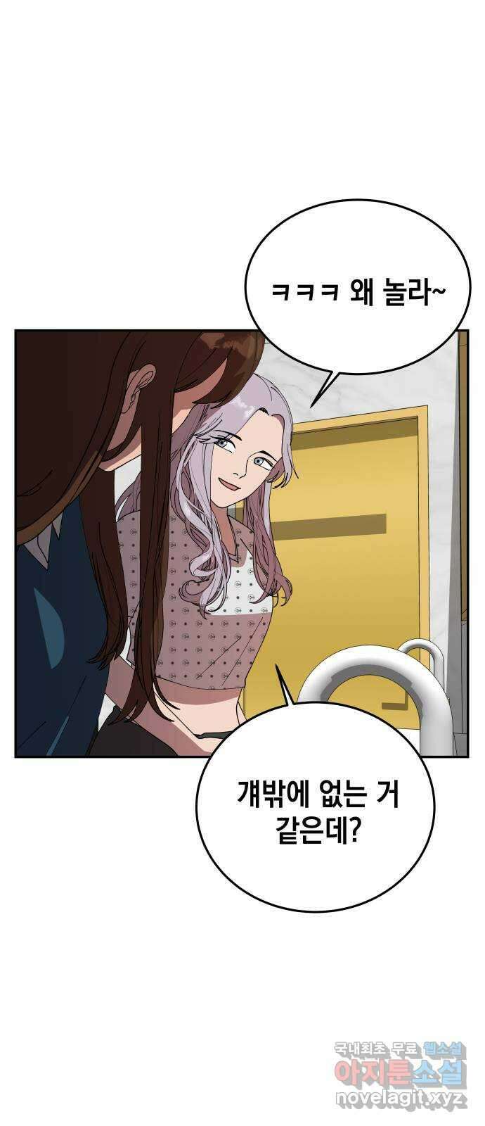관계중독 18화 53
