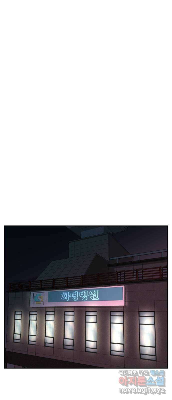 관계중독 18화 57