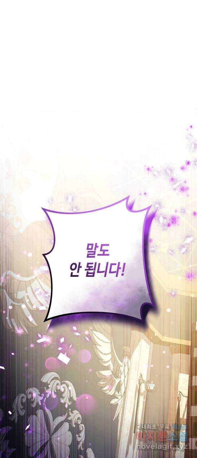 당신의 그림자를 그만두었을 때 39화 1