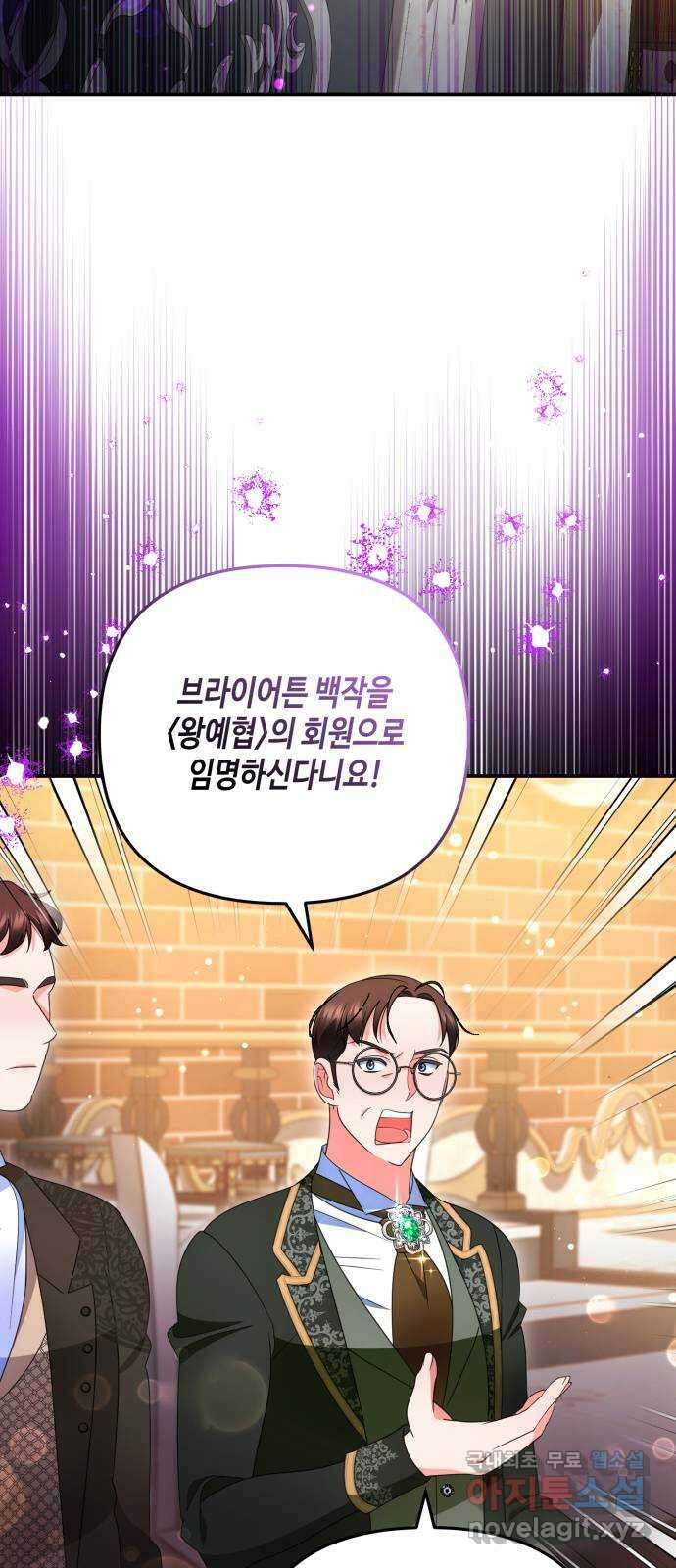 당신의 그림자를 그만두었을 때 39화 2