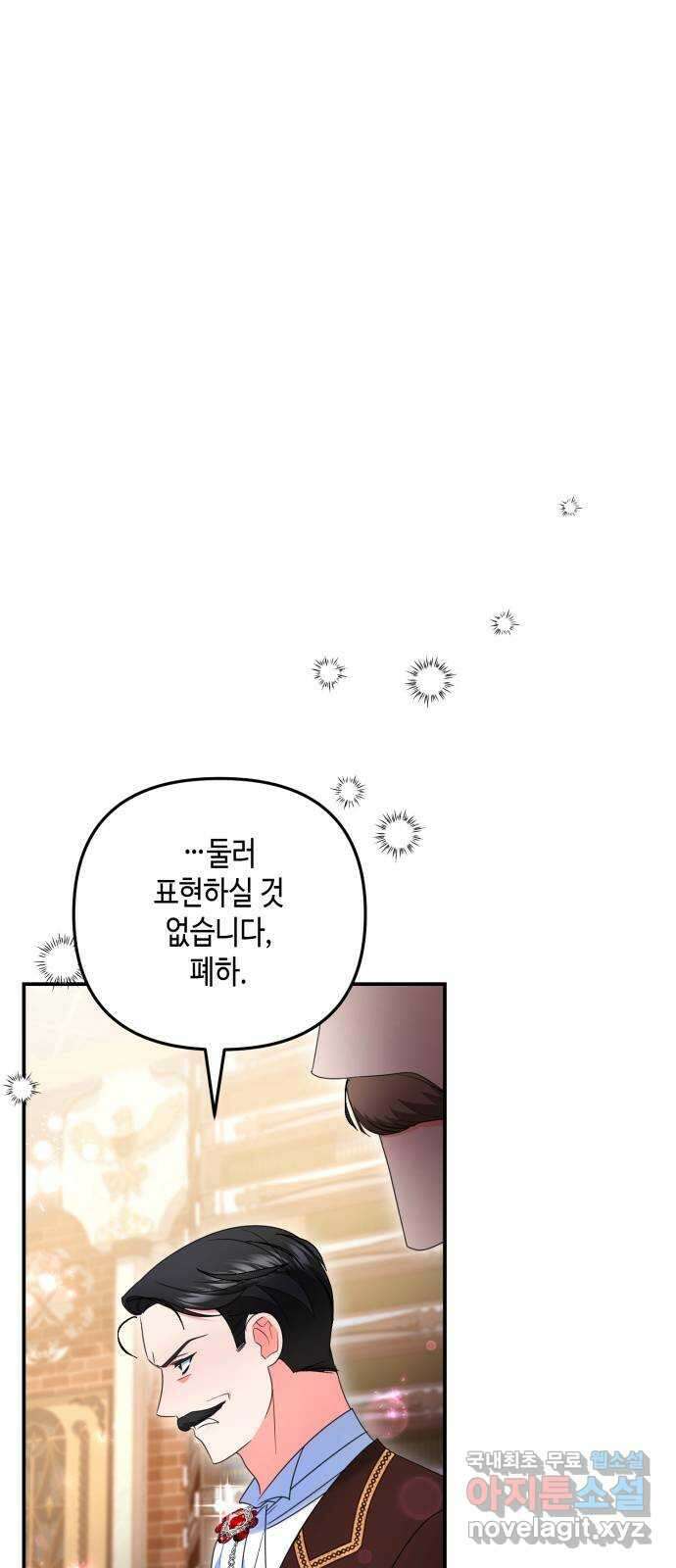 당신의 그림자를 그만두었을 때 39화 5