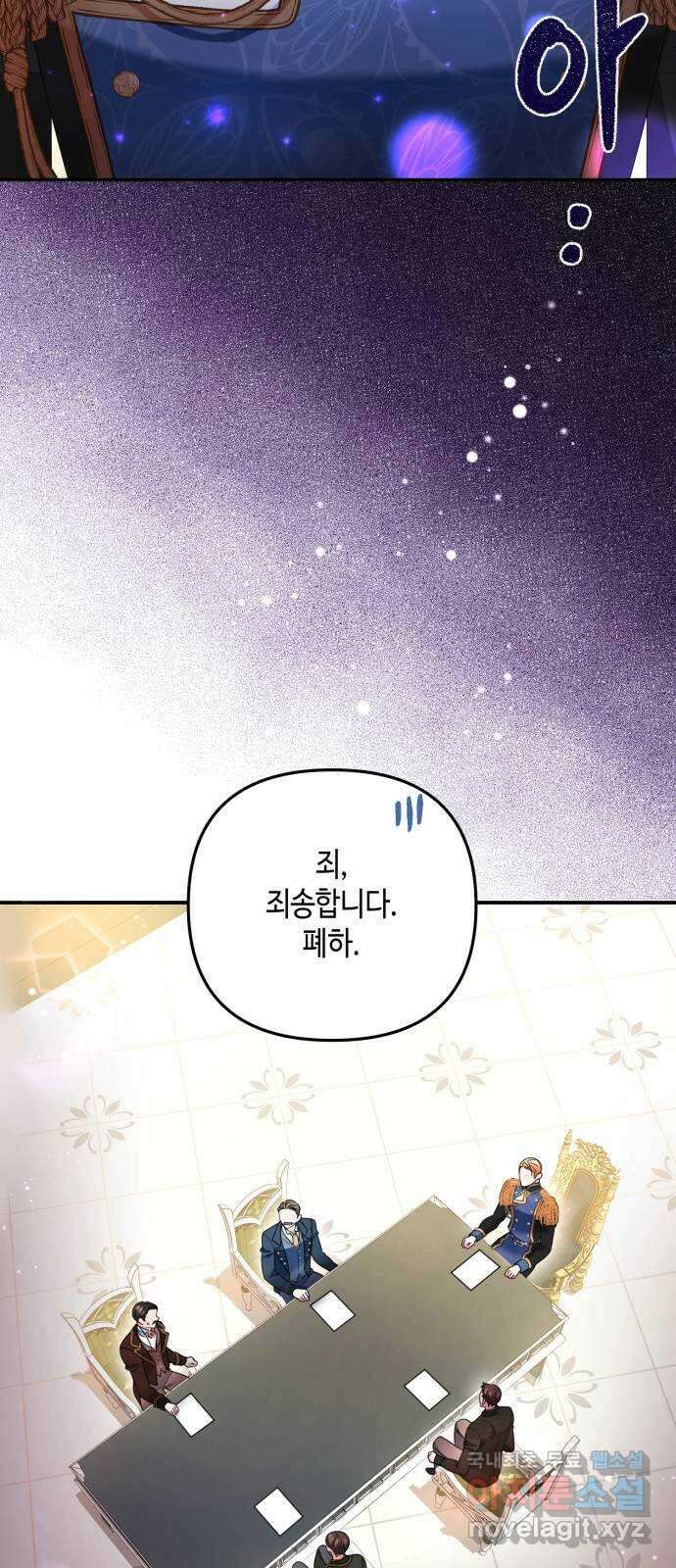 당신의 그림자를 그만두었을 때 39화 10
