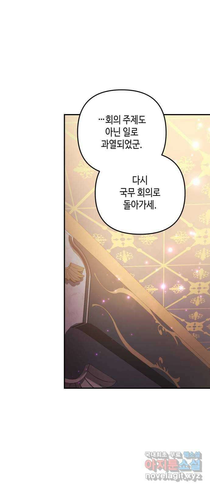 당신의 그림자를 그만두었을 때 39화 12