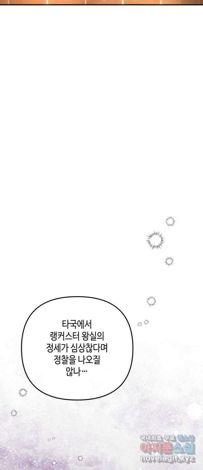 당신의 그림자를 그만두었을 때 39화 17