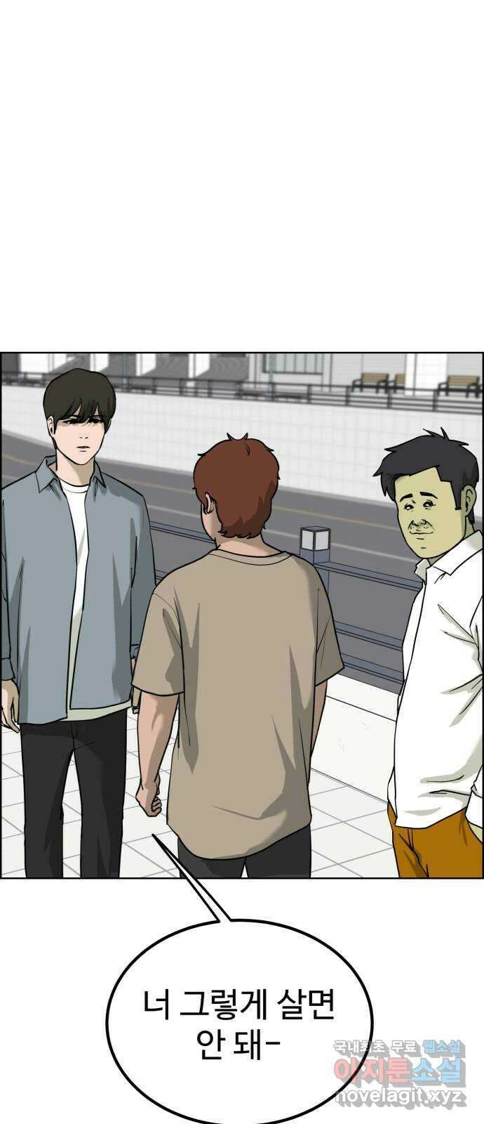 불쌍해야 하는 남자 39화 1