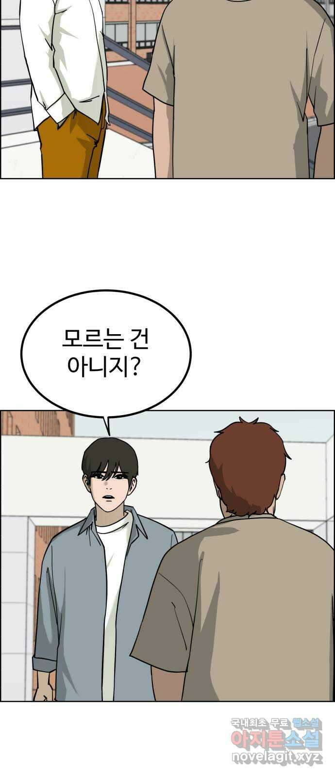 불쌍해야 하는 남자 39화 3