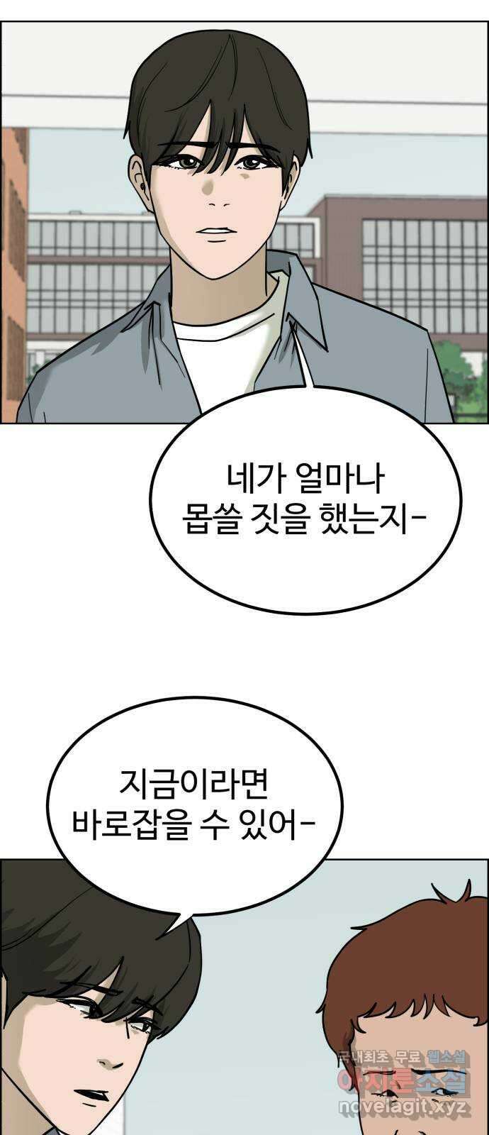 불쌍해야 하는 남자 39화 4