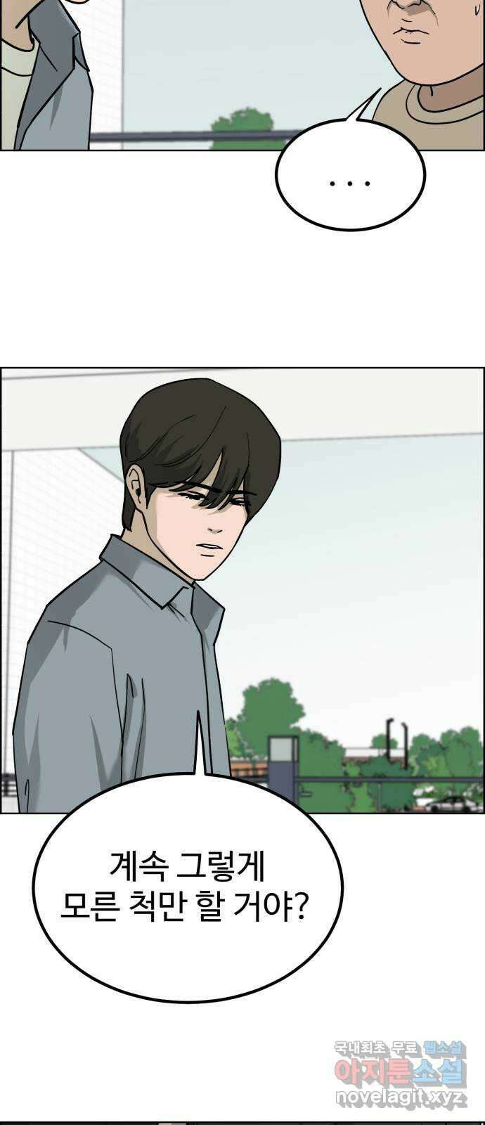 불쌍해야 하는 남자 39화 5