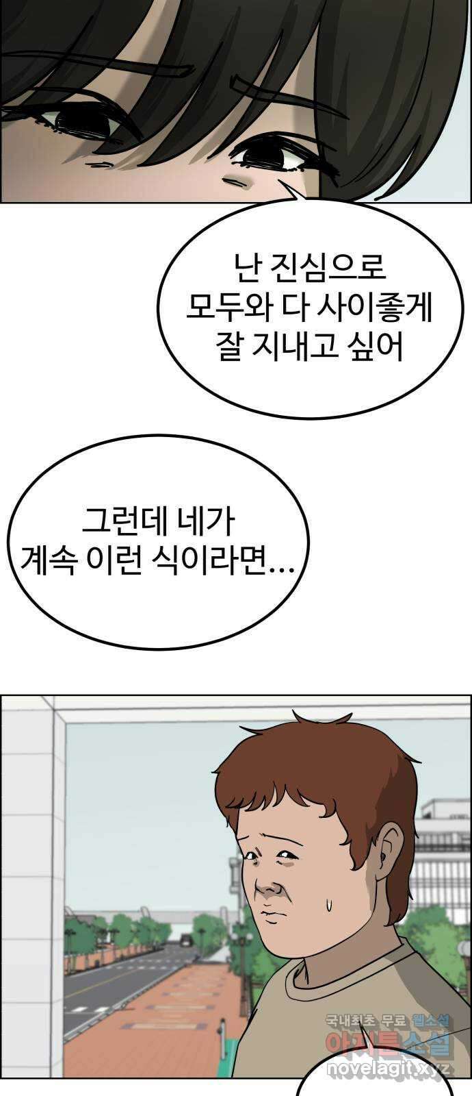 불쌍해야 하는 남자 39화 6