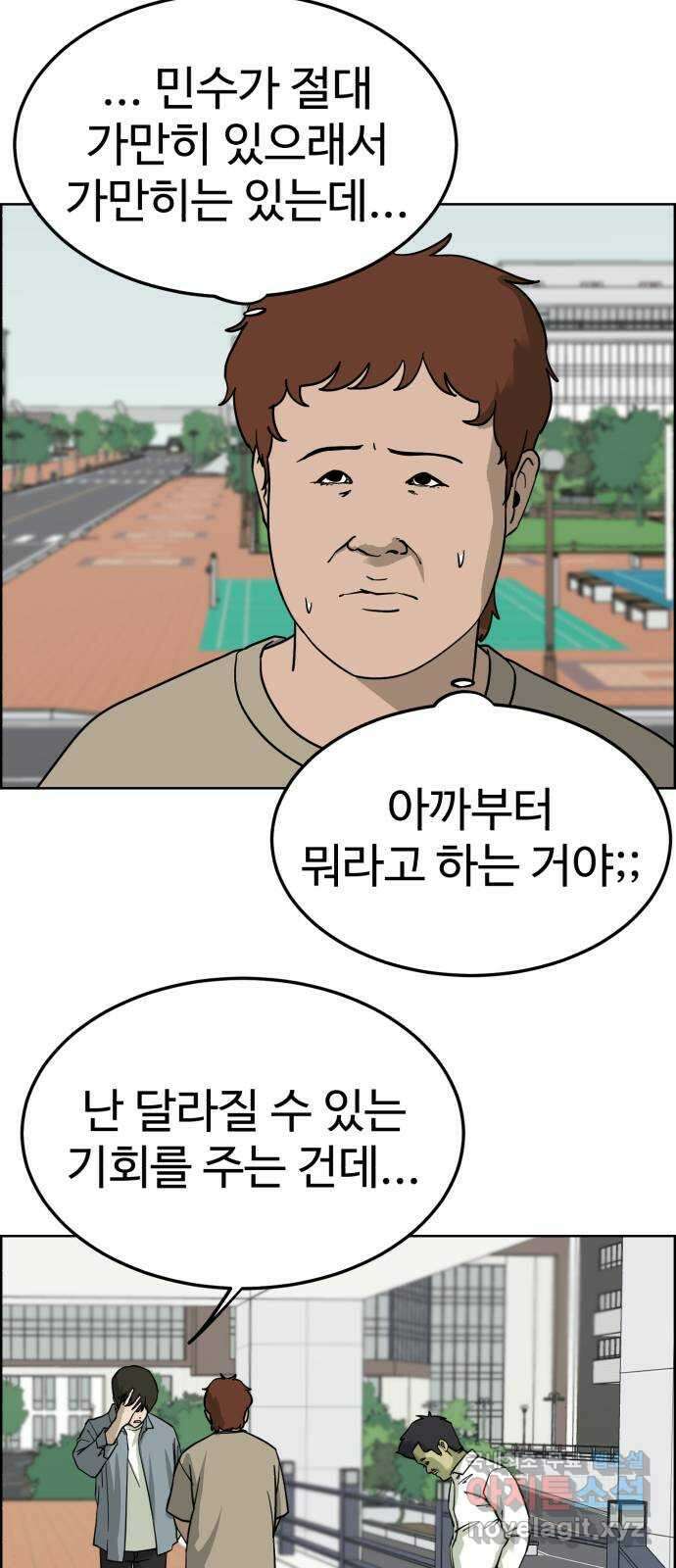 불쌍해야 하는 남자 39화 8