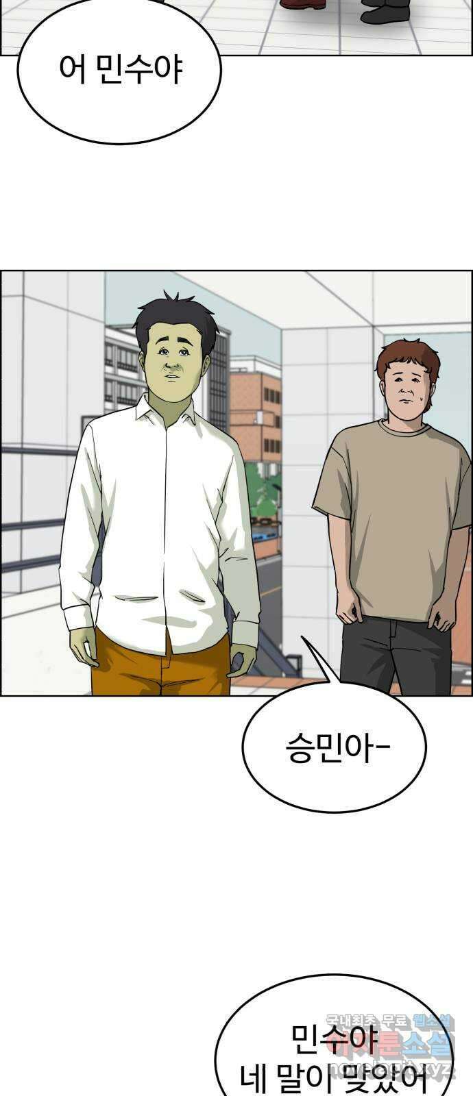 불쌍해야 하는 남자 39화 12