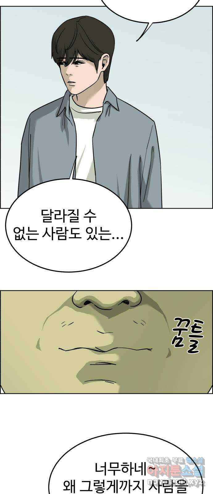 불쌍해야 하는 남자 39화 13