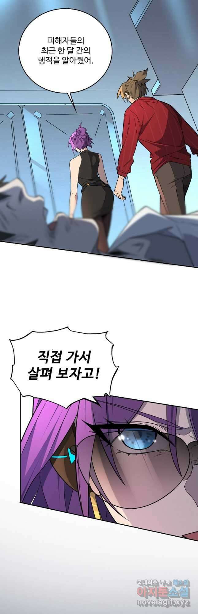 멸망할 도시의 회귀자 155화 5