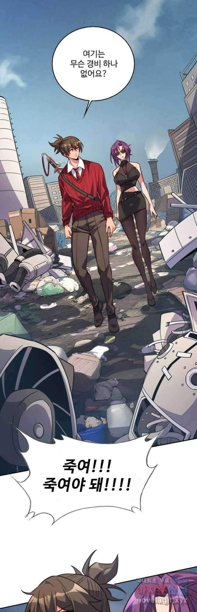 멸망할 도시의 회귀자 155화 10