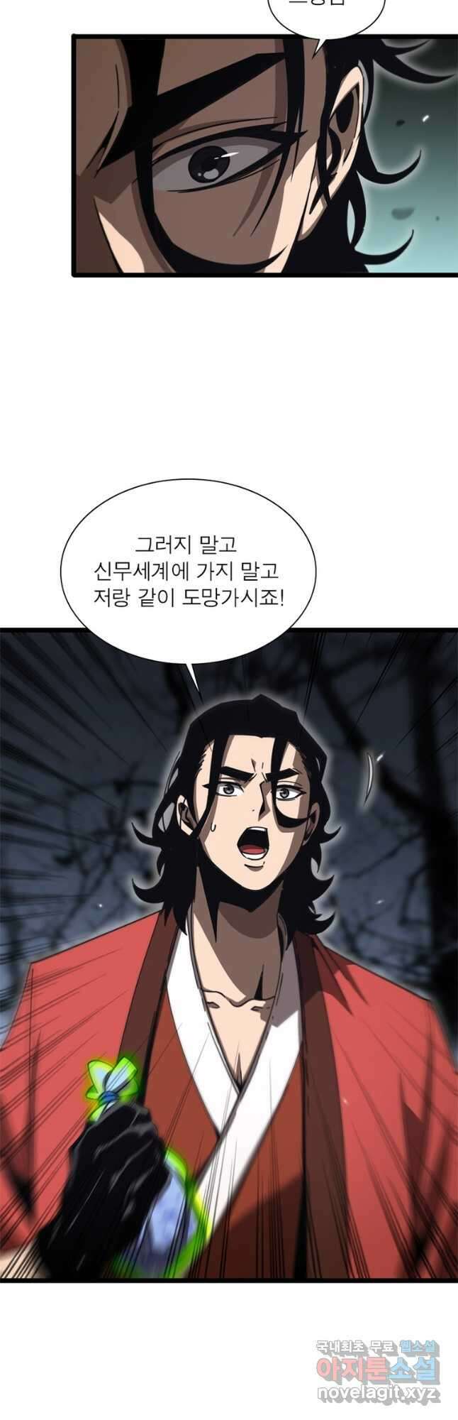 게임이라는 이 세계에 구원을 163화 2