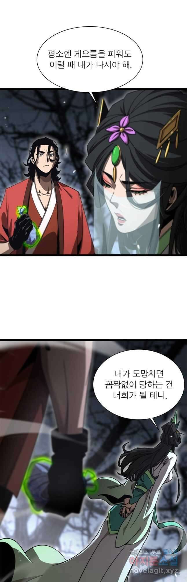 게임이라는 이 세계에 구원을 163화 3