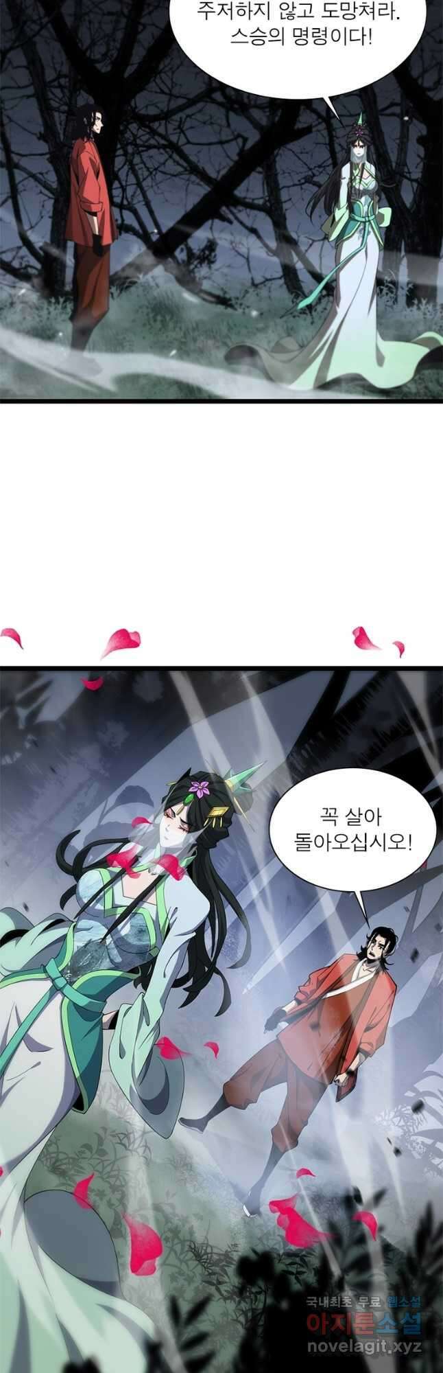 게임이라는 이 세계에 구원을 163화 7