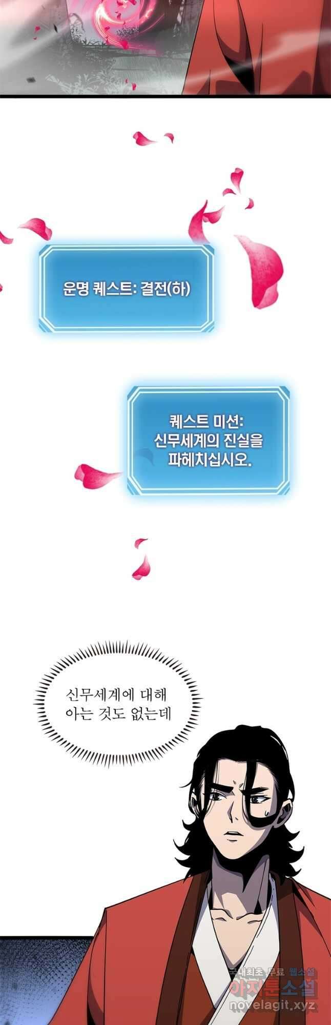 게임이라는 이 세계에 구원을 163화 9