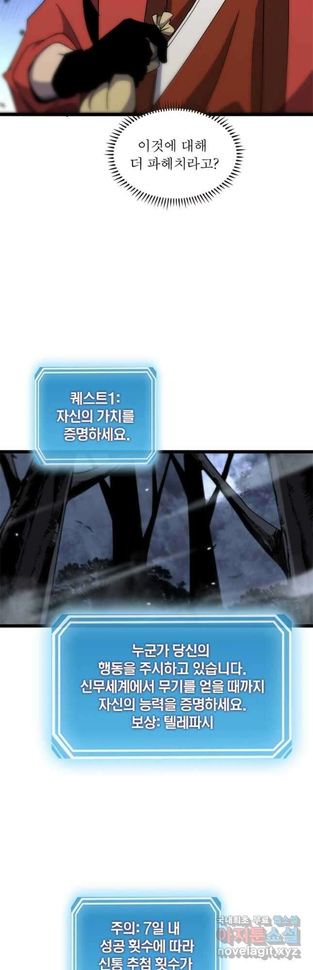 게임이라는 이 세계에 구원을 163화 10