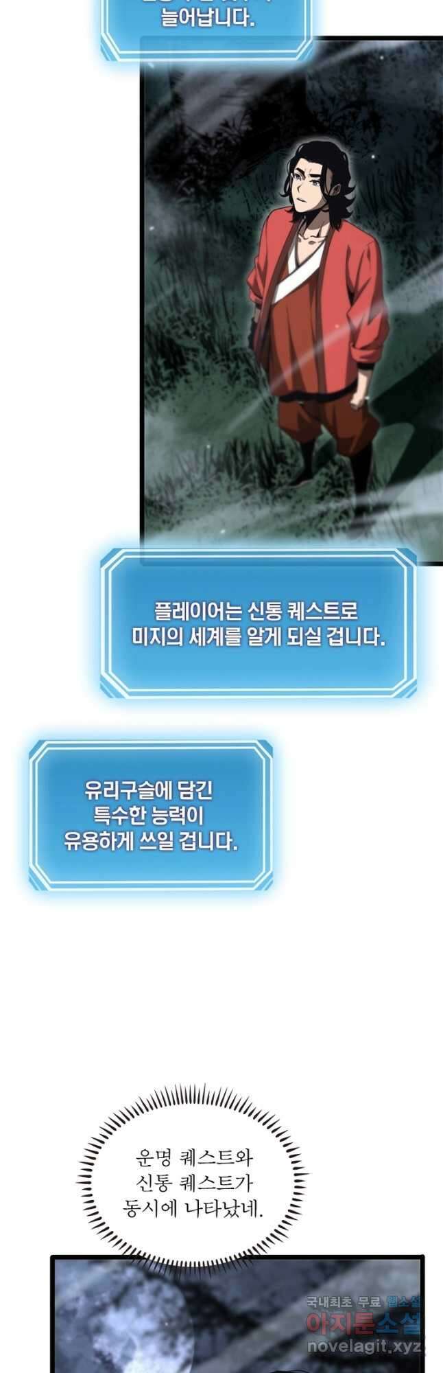 게임이라는 이 세계에 구원을 163화 11