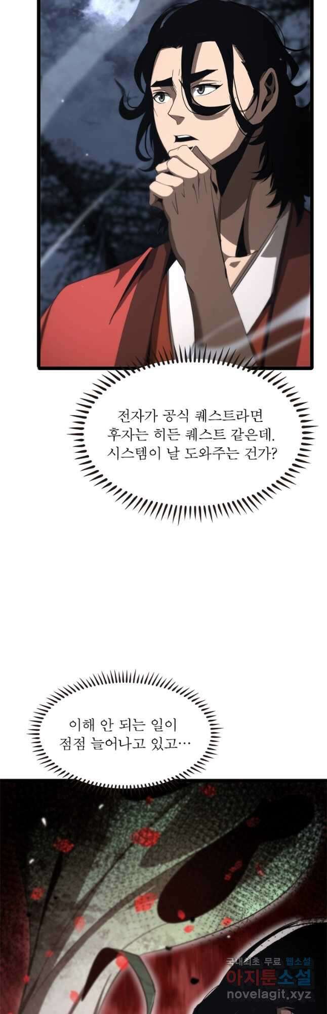 게임이라는 이 세계에 구원을 163화 12
