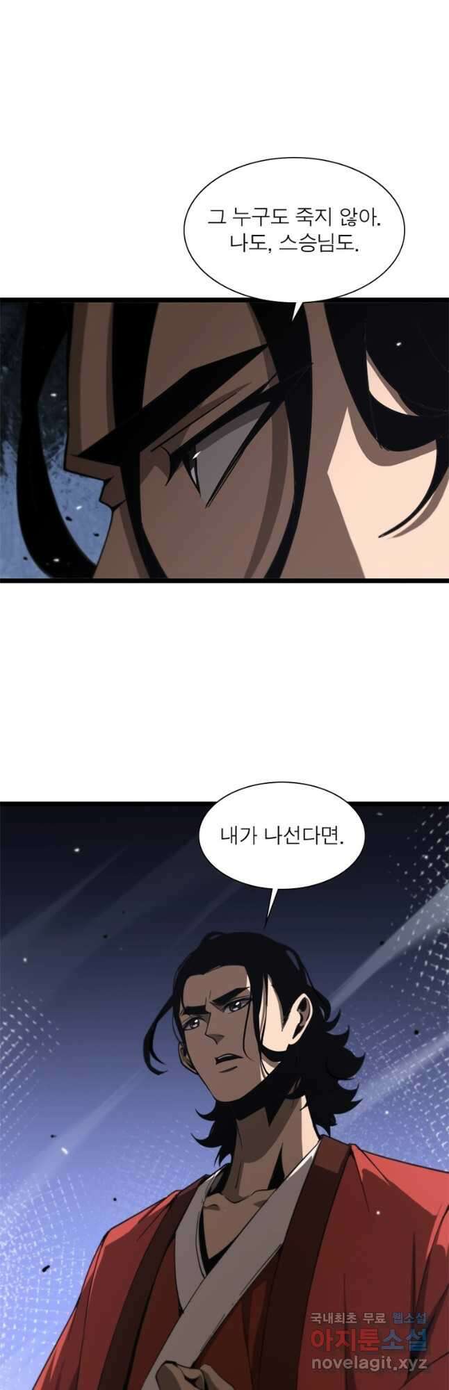 게임이라는 이 세계에 구원을 163화 14