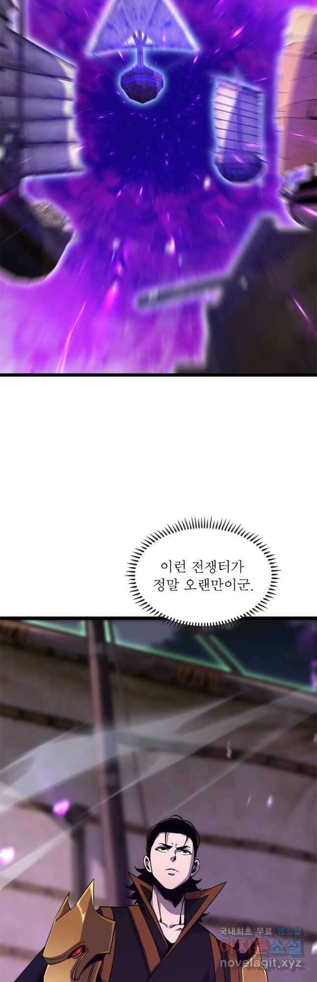 게임이라는 이 세계에 구원을 163화 18
