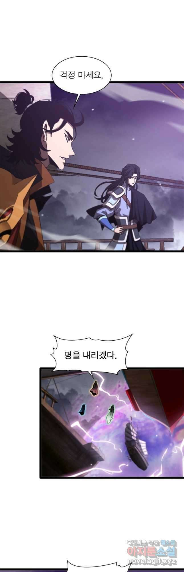 게임이라는 이 세계에 구원을 163화 21