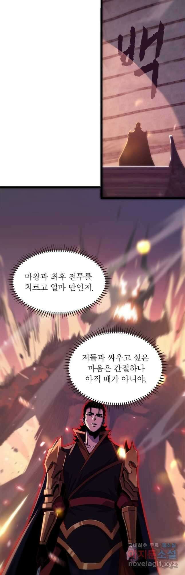 게임이라는 이 세계에 구원을 163화 39
