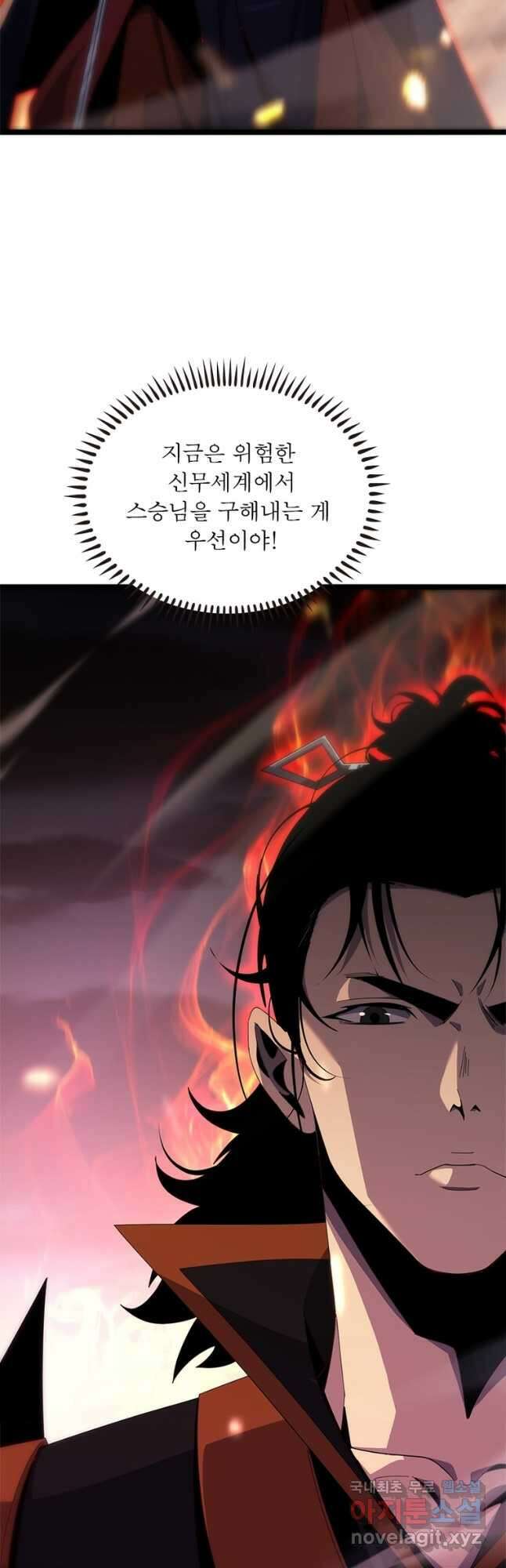 게임이라는 이 세계에 구원을 163화 40