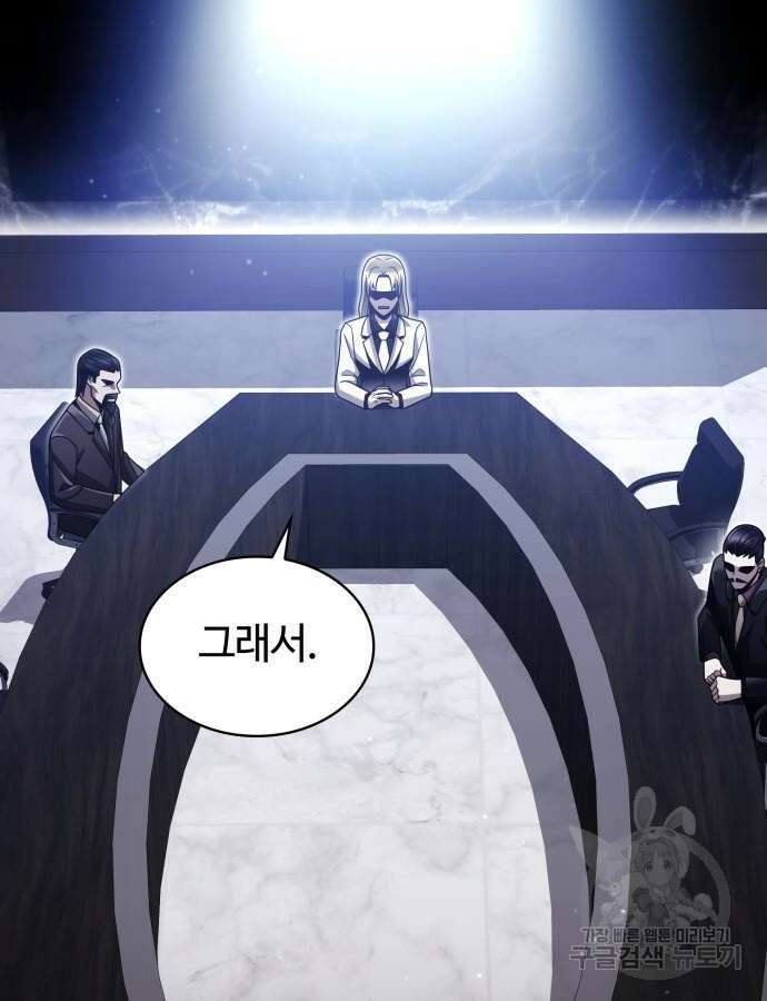 회귀한 천재 헌터의 슬기로운 청소생활 59화 2