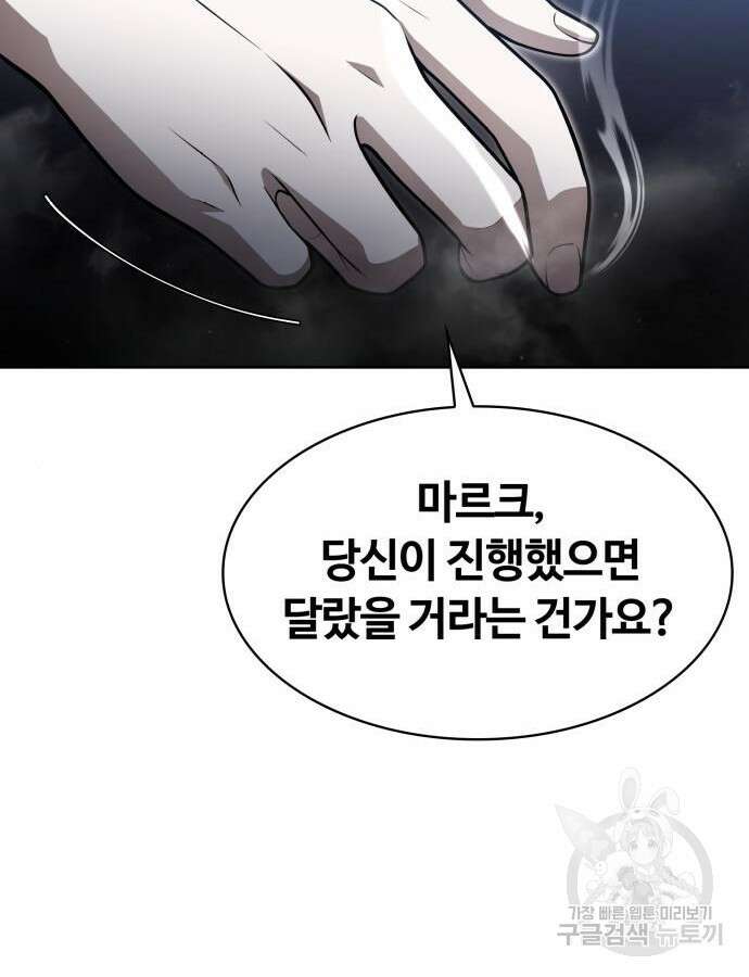 회귀한 천재 헌터의 슬기로운 청소생활 59화 30