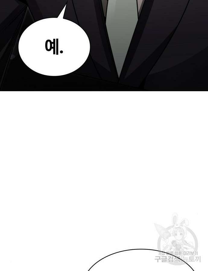 회귀한 천재 헌터의 슬기로운 청소생활 59화 32