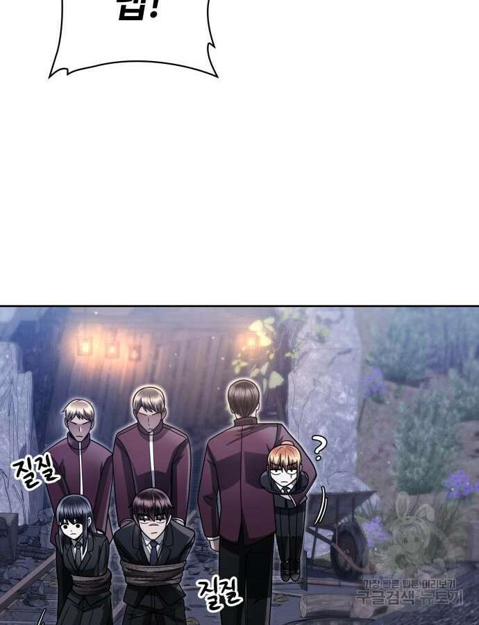 회귀한 천재 헌터의 슬기로운 청소생활 59화 70