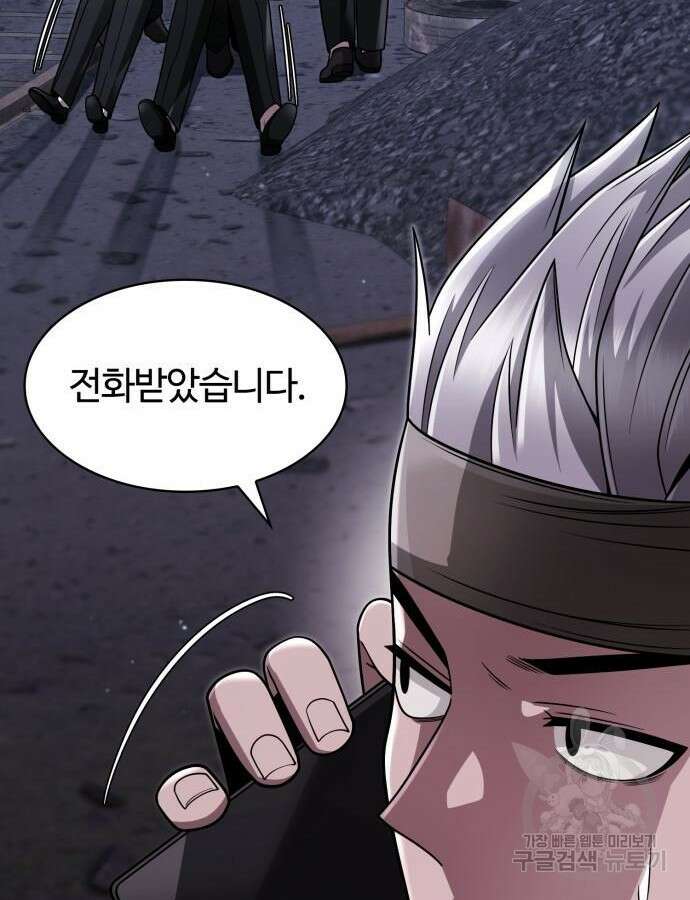 회귀한 천재 헌터의 슬기로운 청소생활 59화 71