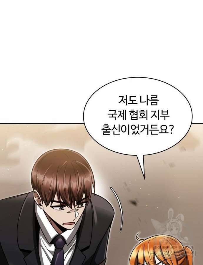 회귀한 천재 헌터의 슬기로운 청소생활 59화 107