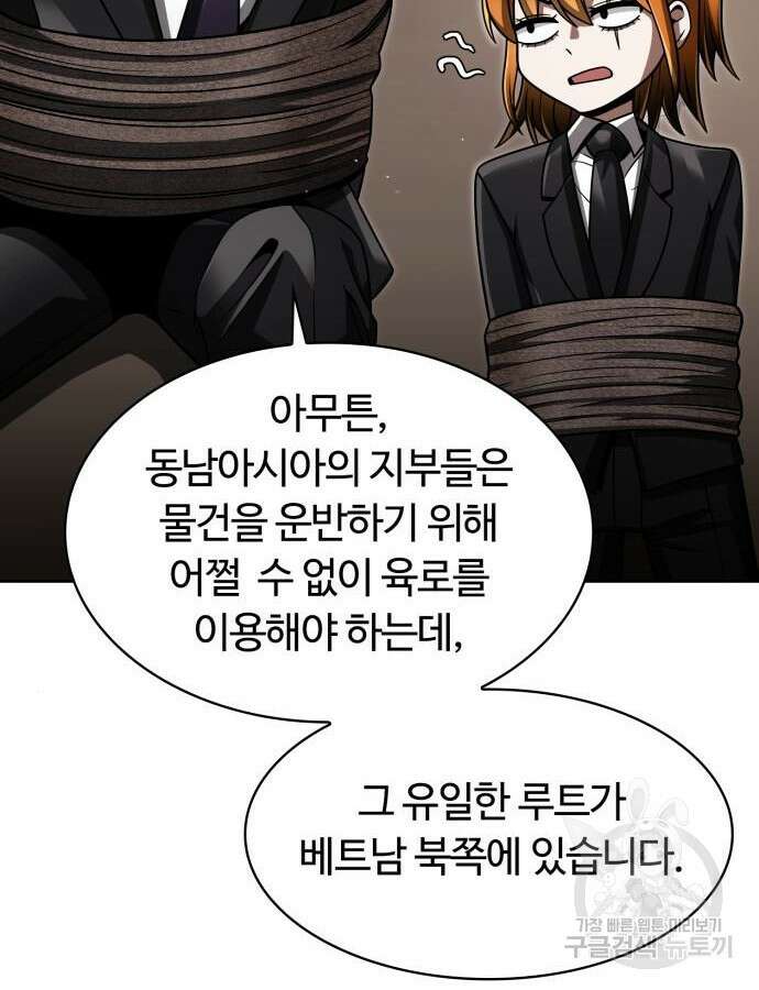회귀한 천재 헌터의 슬기로운 청소생활 59화 108