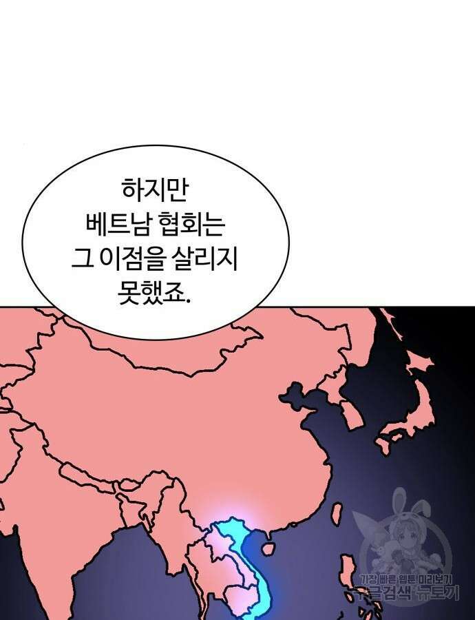 회귀한 천재 헌터의 슬기로운 청소생활 59화 109