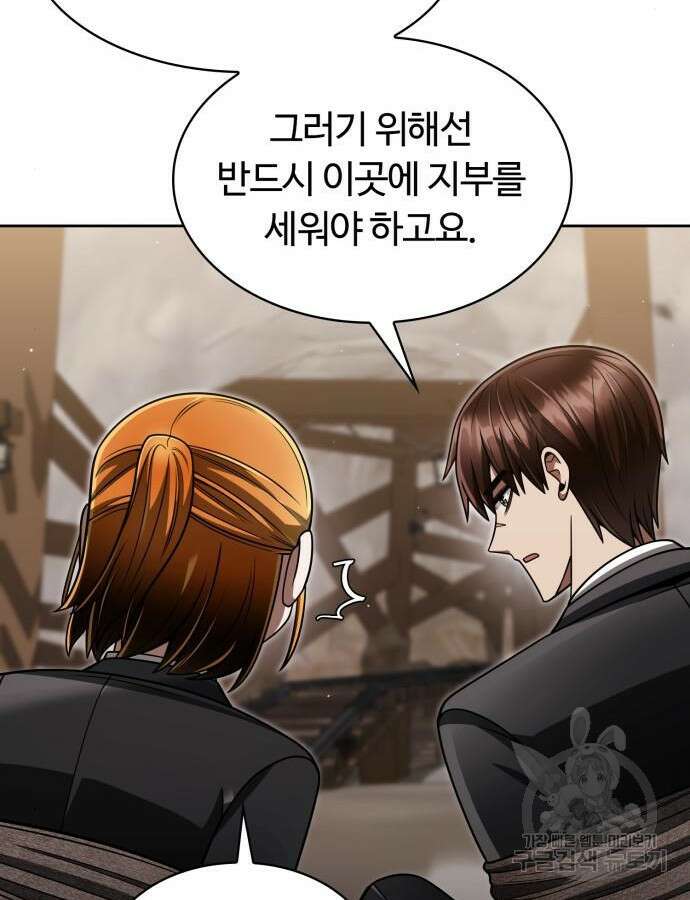 회귀한 천재 헌터의 슬기로운 청소생활 59화 111