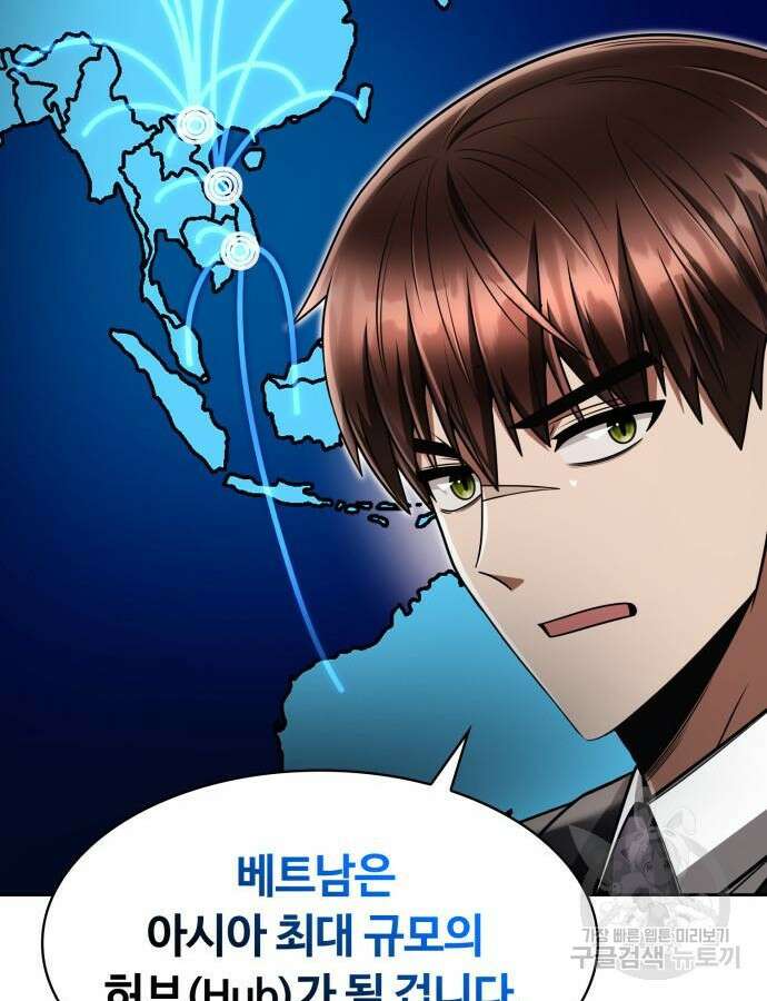 회귀한 천재 헌터의 슬기로운 청소생활 59화 113