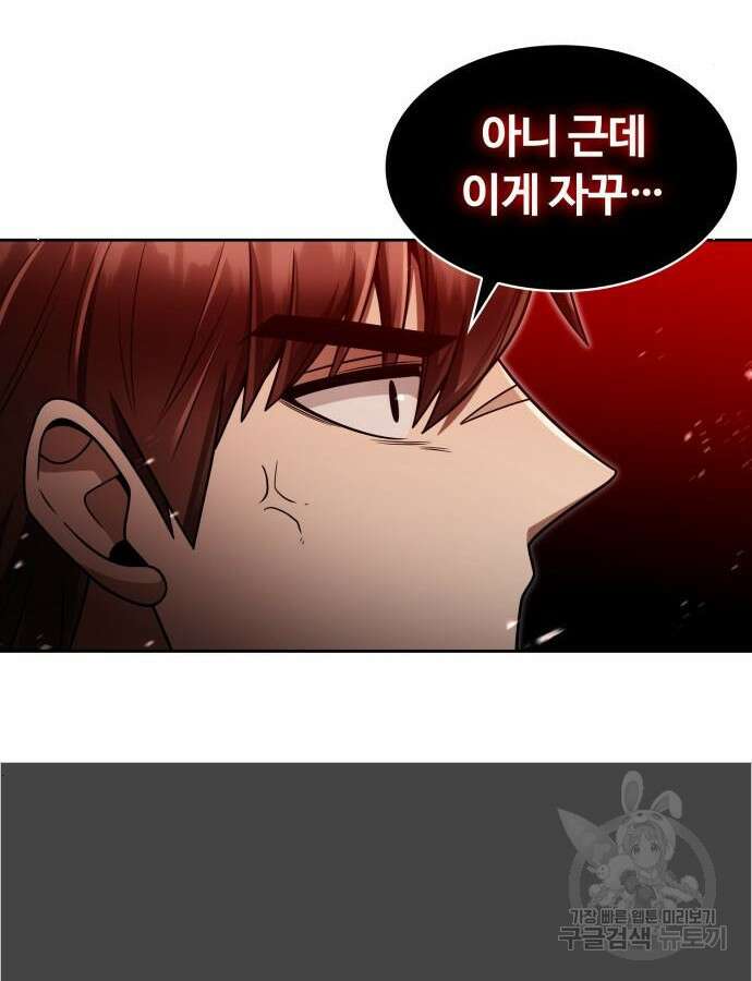 회귀한 천재 헌터의 슬기로운 청소생활 59화 121