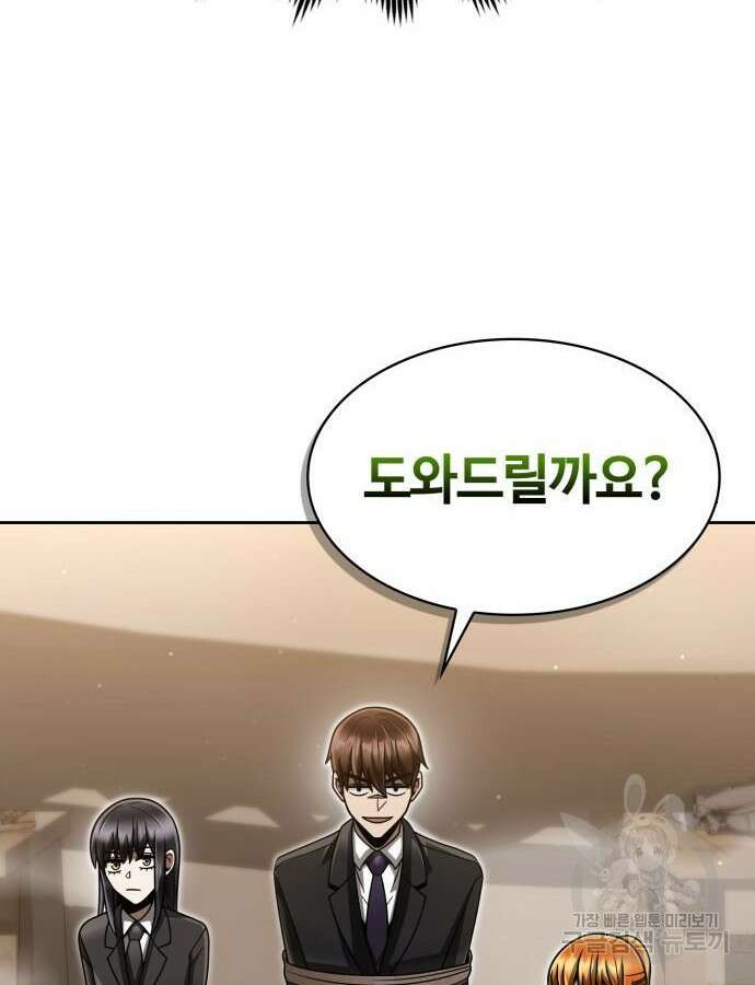 회귀한 천재 헌터의 슬기로운 청소생활 59화 133